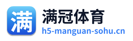 满冠体育